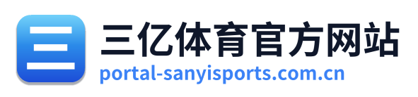 三亿体育官方网站